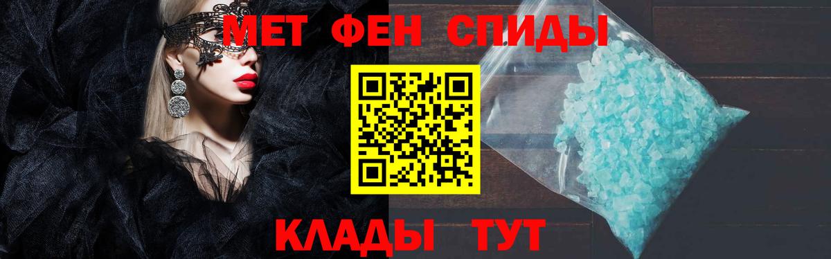 АМФЕТАМИН Розовый  Вход с VPN  Гуково 