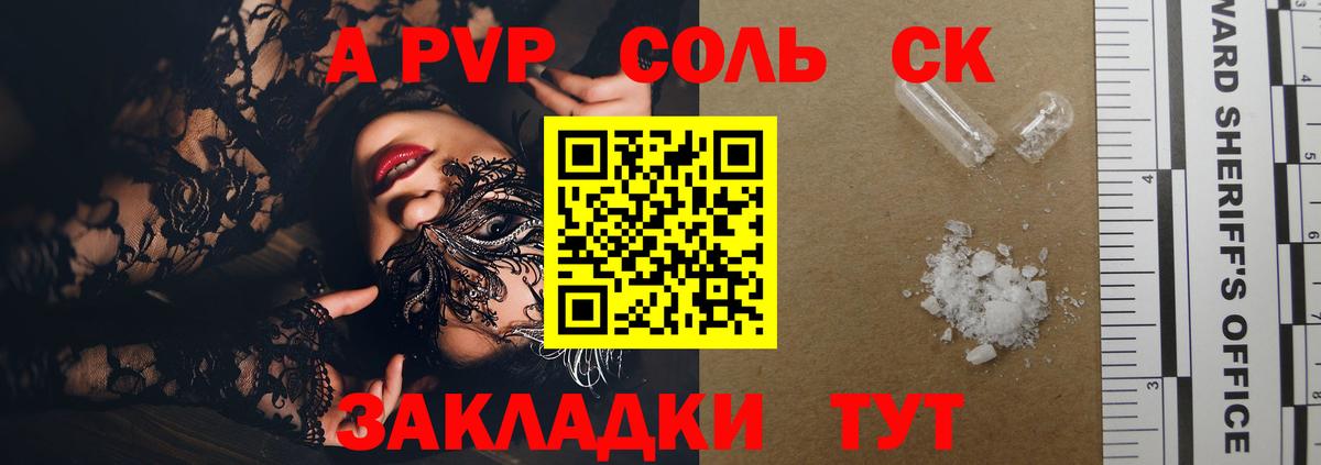 Alfa_PVP СК Гуково