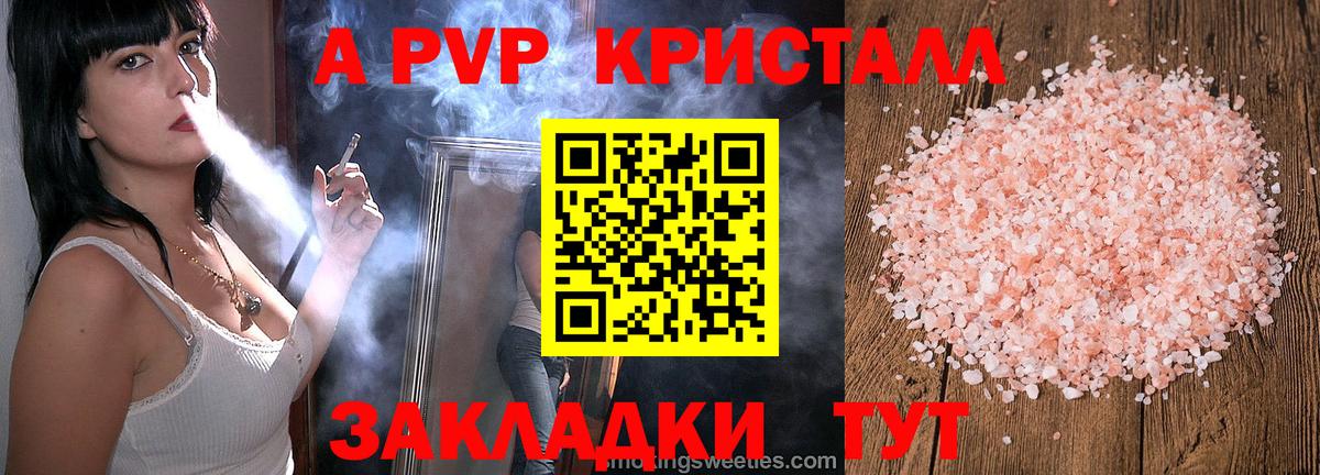 Гуково  А ПВП VHQ  Alpha PVP СК  Alpha-PVP  Вход с VPN 