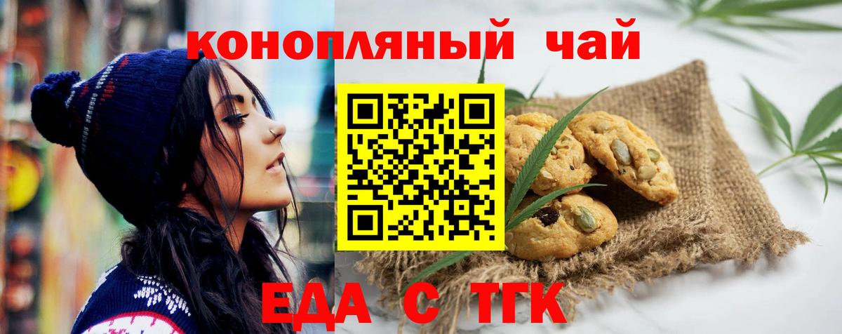 Canna-Cookies конопля  Вход с VPN  Гуково 