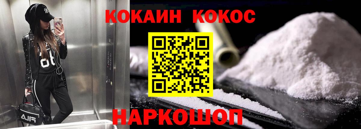 Кокаин 97% Гуково