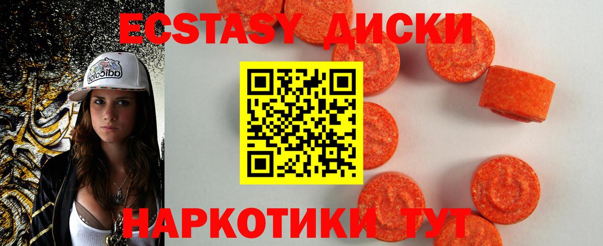 Ecstasy Cube Гуково