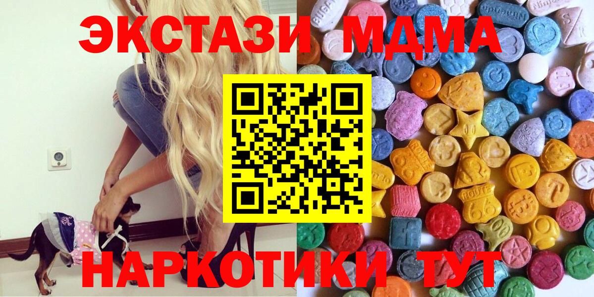 Экстази  Экстази VHQ  Гуково  Вход с VPN  Экстази Punisher 