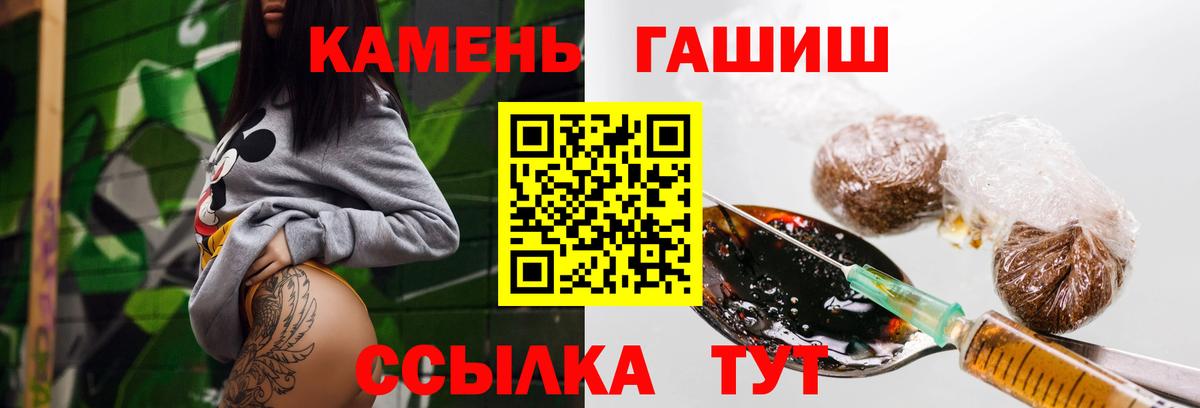 Гуково  ГАШИШ ice o lator  Вход с VPN  Гашиш индика сатива 