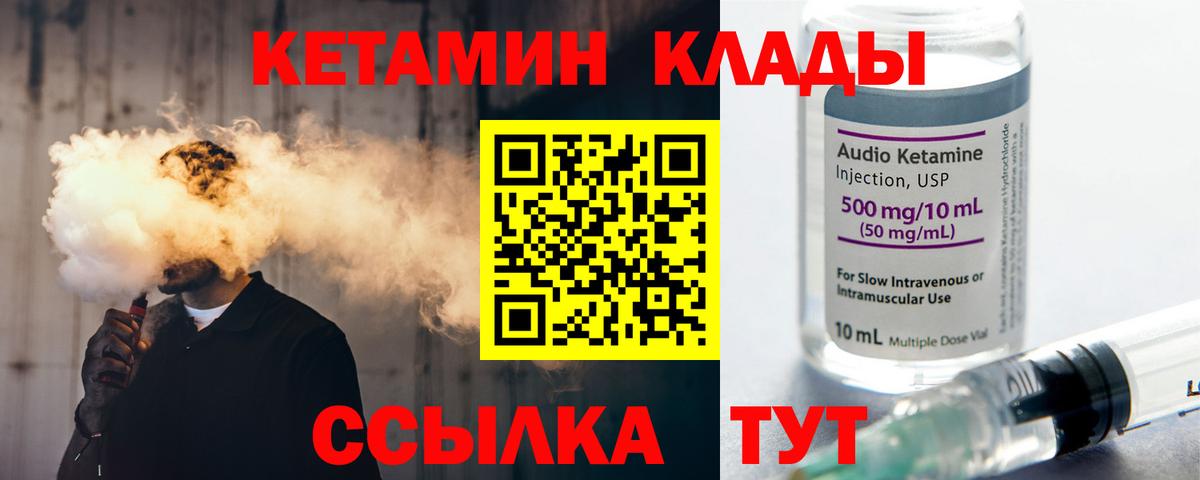 КЕТАМИН ketamine  Кетамин ketamine  Вход с VPN  Гуково 