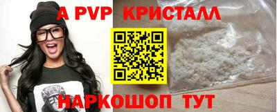 ALPHA-PVP Кунгур
