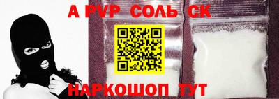 ALPHA-PVP Кунгур