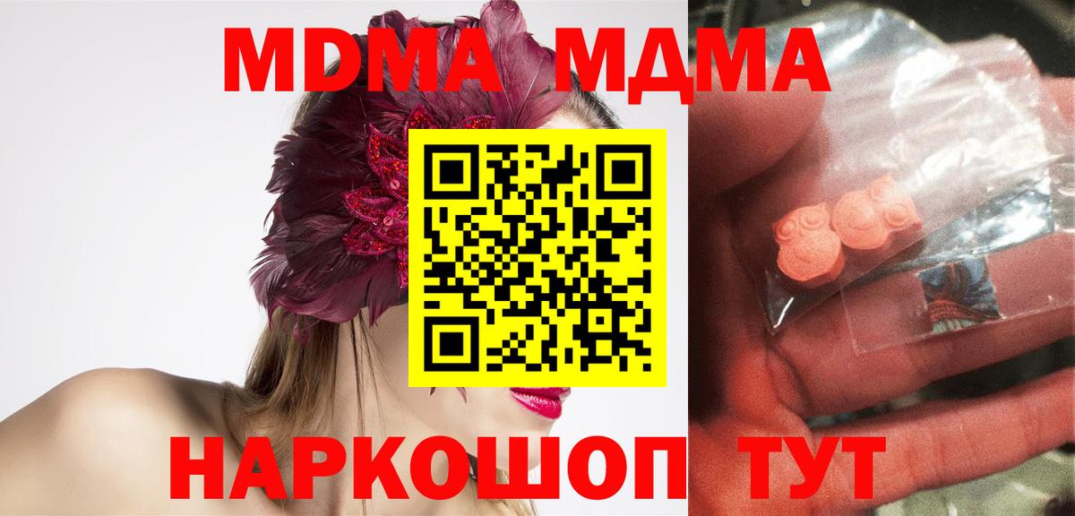 MDMA crystal Гуково