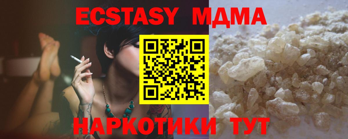 Гуково  МДМА Molly  МДМА  Вход с VPN  МДМА Molly 