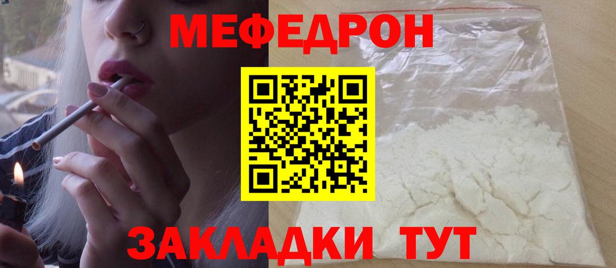 Гуково  МЯУ-МЯУ  Вход с VPN  OMG зеркало  МЯУ-МЯУ 4 MMC  Мефедрон мука 