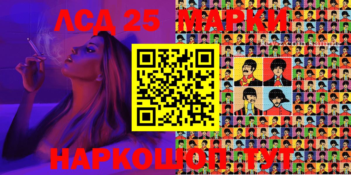 Наркотические марки 1500мкг Гуково