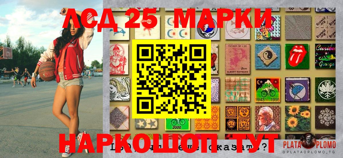 Гуково  Марки 25I-NBOMe 1,8мг  Марки 25I-NBOMe  Вход с VPN 