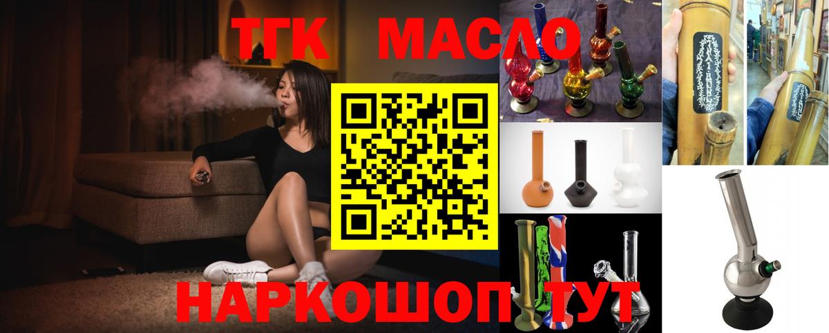 Дистиллят ТГК жижа  Вход с VPN  Гуково 